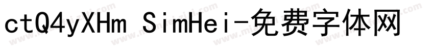 ctQ4yXHm SimHei字体转换
